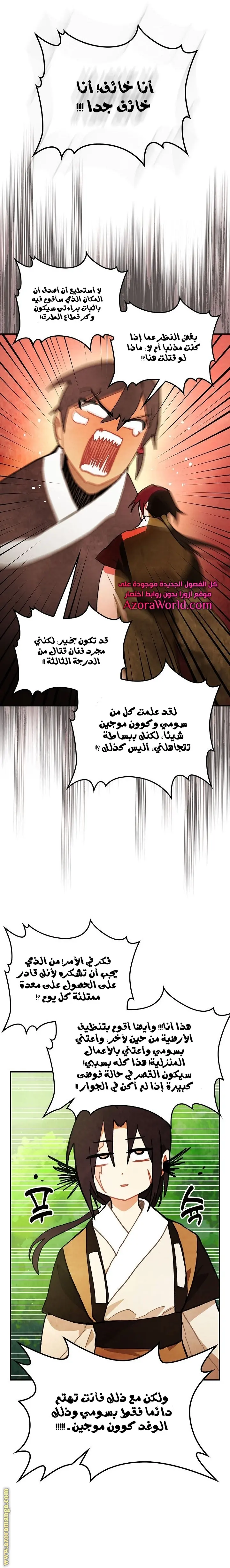 صفحة 18