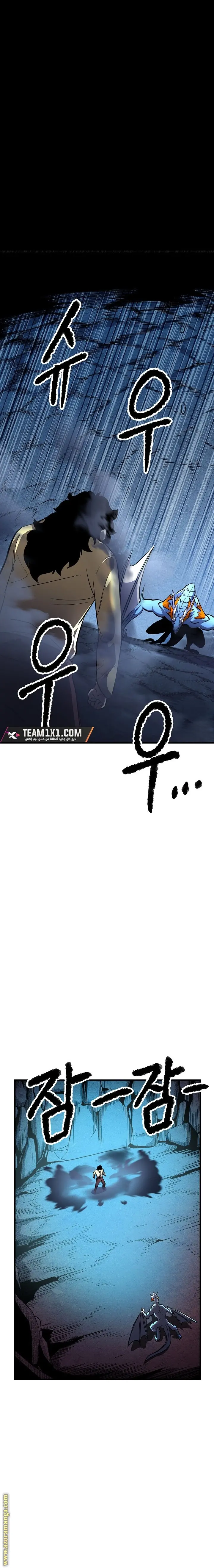 The Heavenly Demon Destroys the Lich King's Murim chapter 5 — page 7