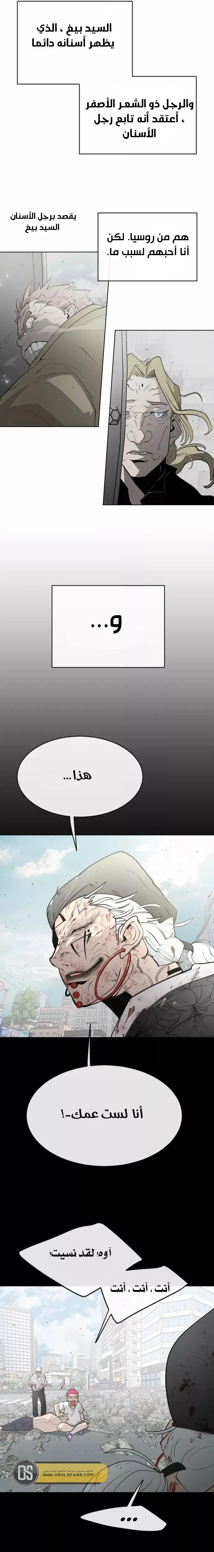 صفحة 8