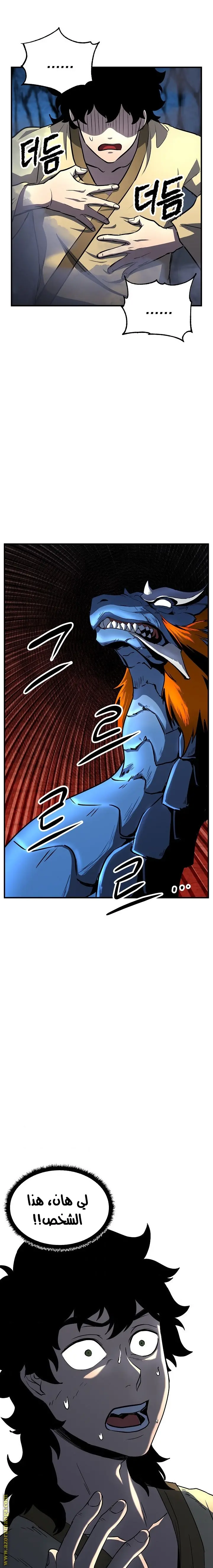 The Heavenly Demon Destroys the Lich King's Murim chapter 5 — page 8