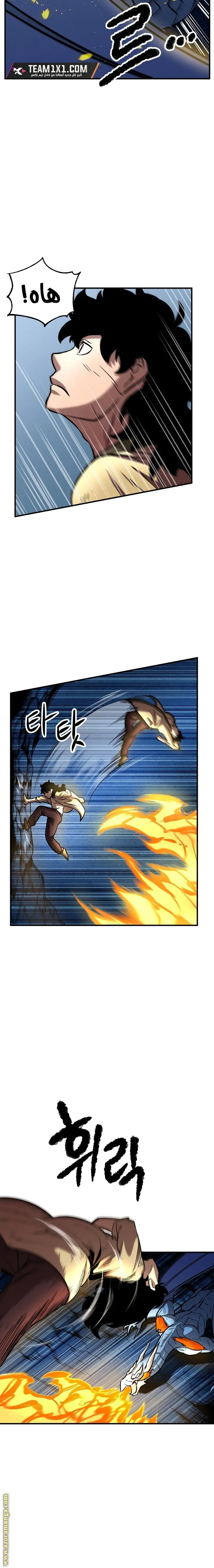 The Heavenly Demon Destroys the Lich King's Murim chapter 5 — page 12
