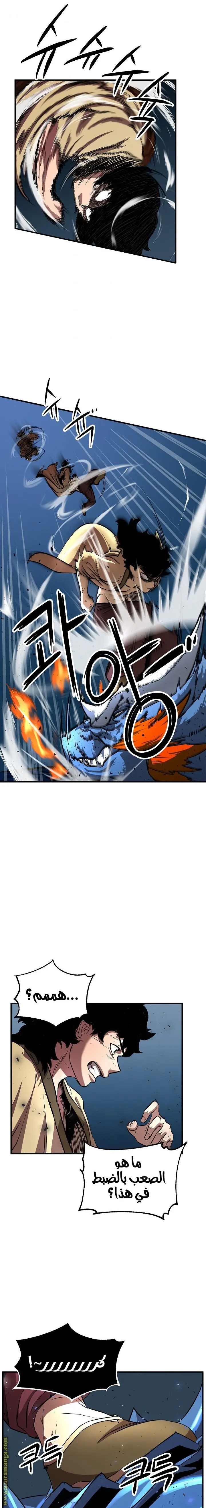 The Heavenly Demon Destroys the Lich King's Murim chapter 5 — page 13