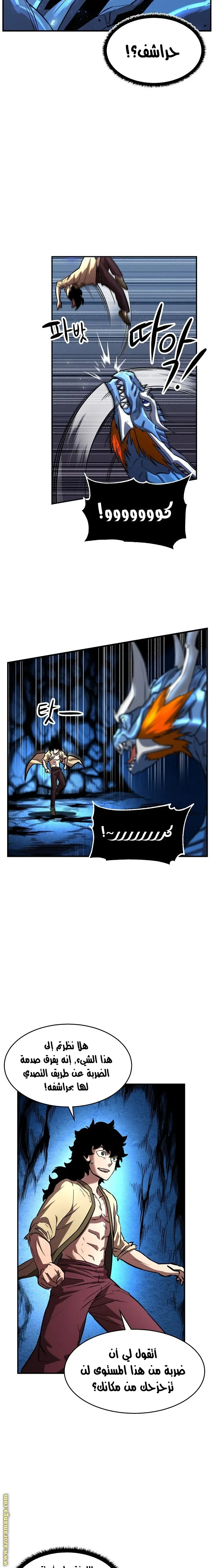 The Heavenly Demon Destroys the Lich King's Murim chapter 5 — page 14