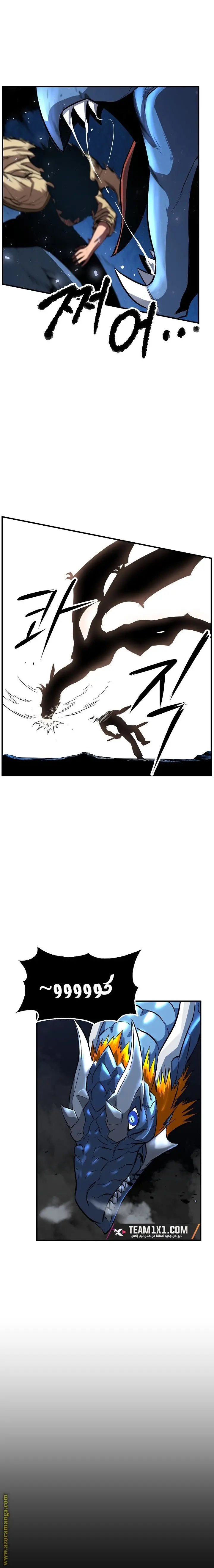 The Heavenly Demon Destroys the Lich King's Murim chapter 5 — page 20