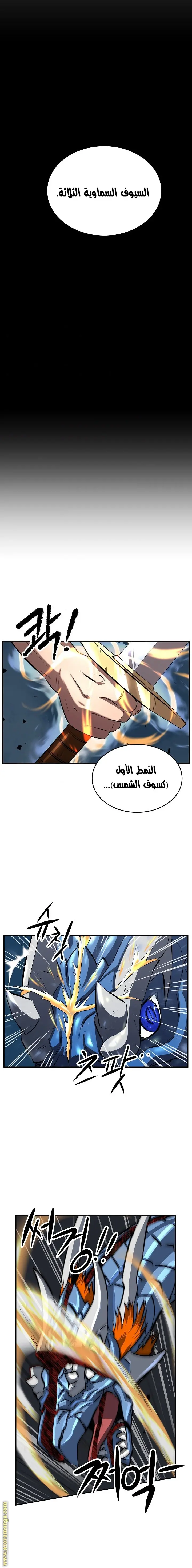 The Heavenly Demon Destroys the Lich King's Murim chapter 5 — page 21