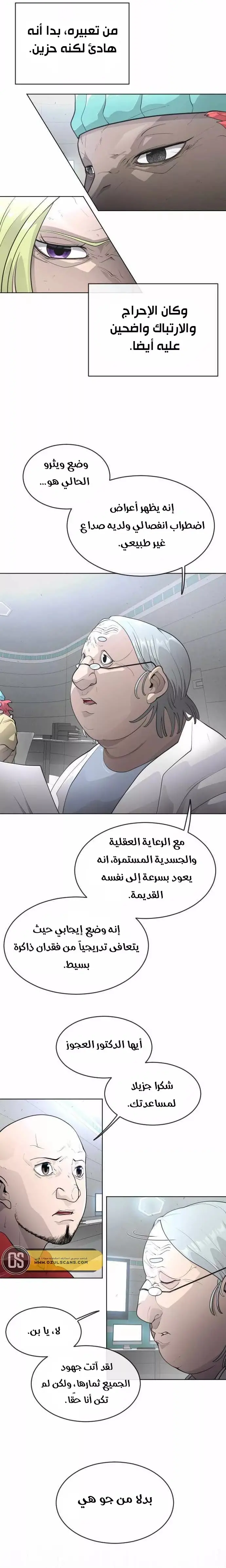 صفحة 8