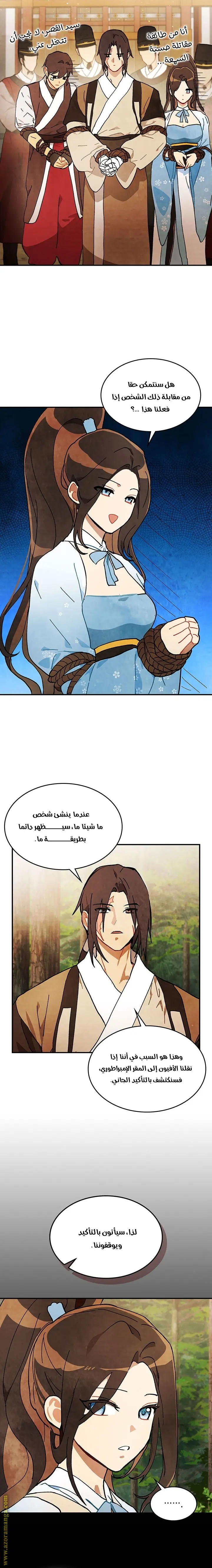 صفحة 12