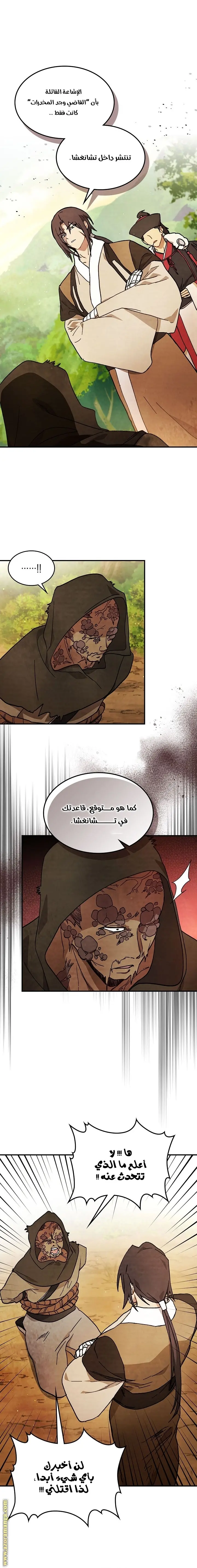 صفحة 10