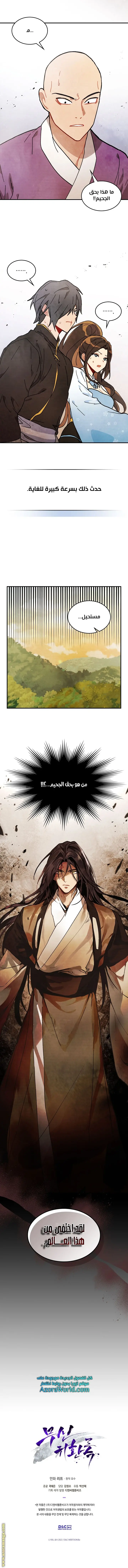 صفحة 8