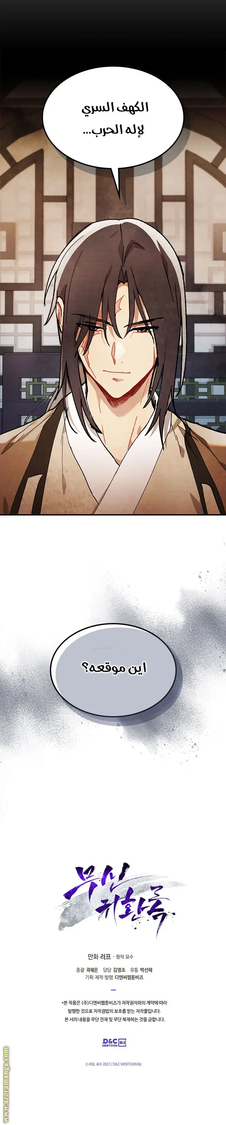 صفحة 8