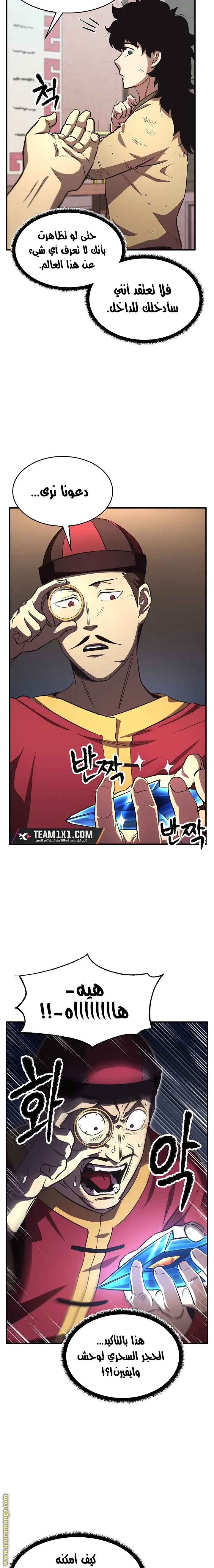 The Heavenly Demon Destroys the Lich King's Murim chapter 6 — page 6