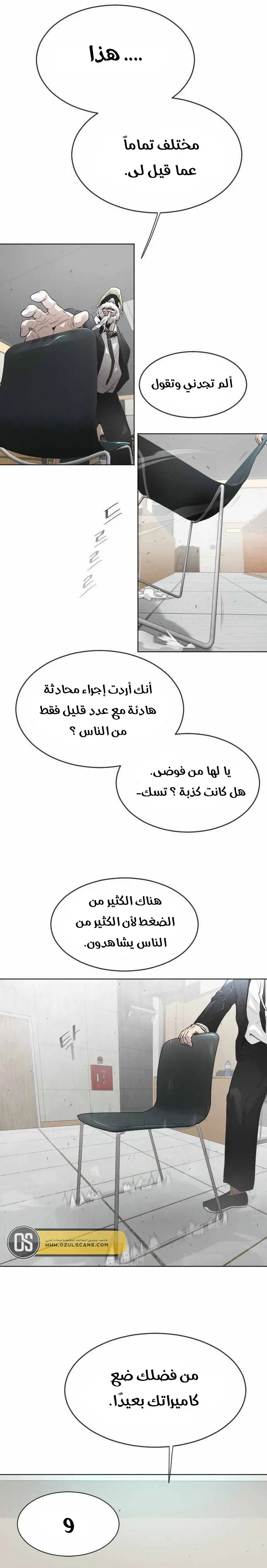 صفحة 4
