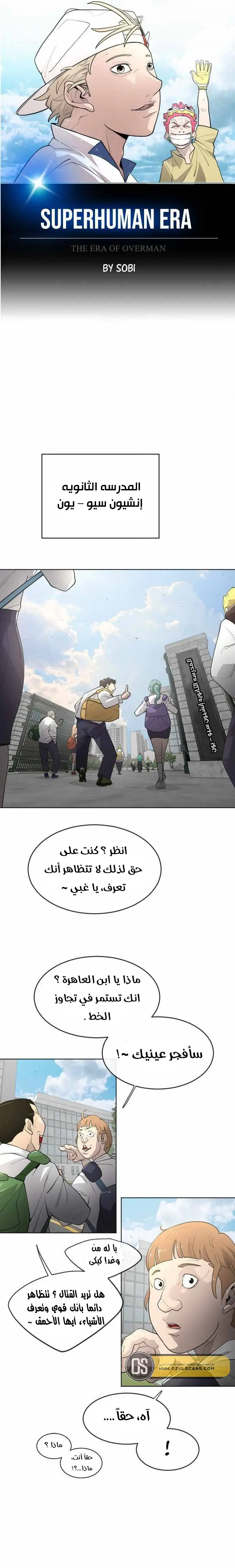 صفحة 6