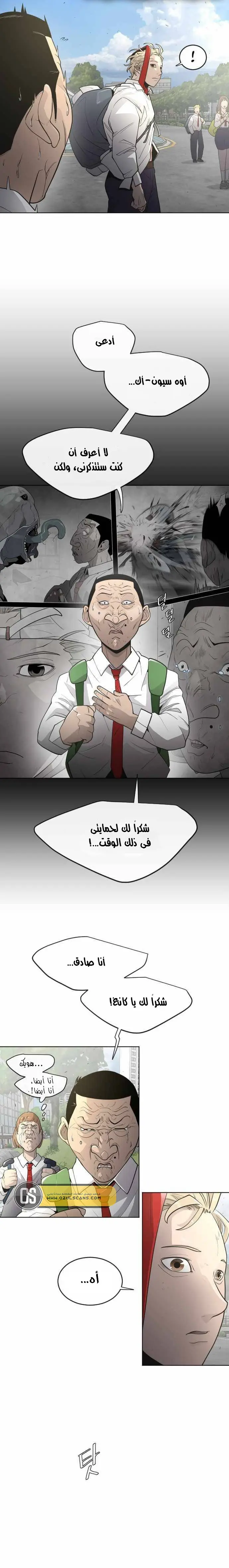 صفحة 8