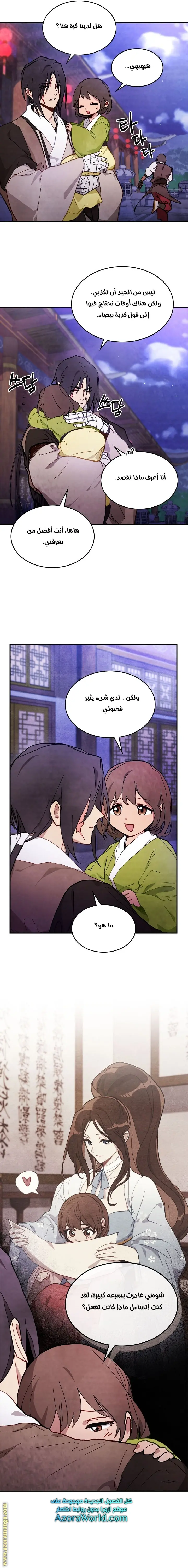 صفحة 7