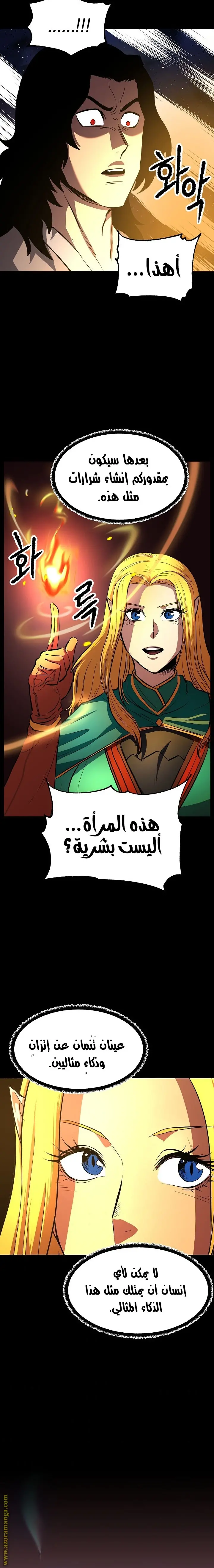 The Heavenly Demon Destroys the Lich King's Murim chapter 6 — page 14