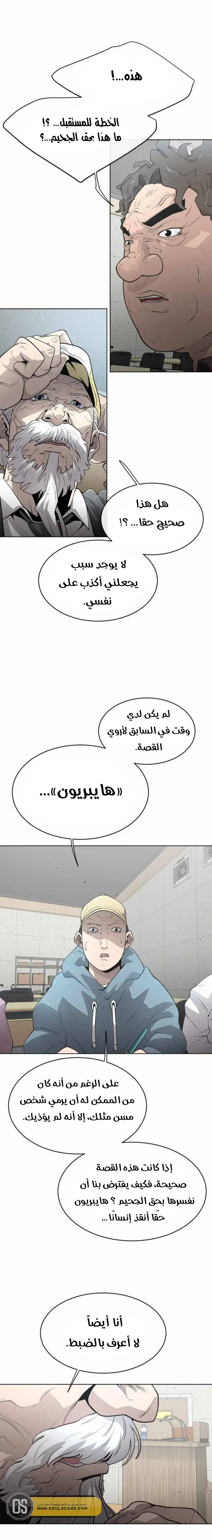 صفحة 8