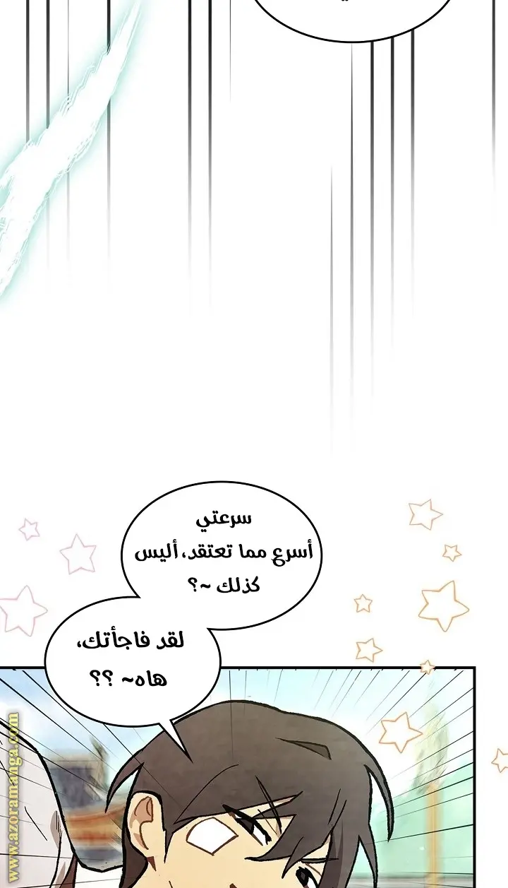 صفحة 76