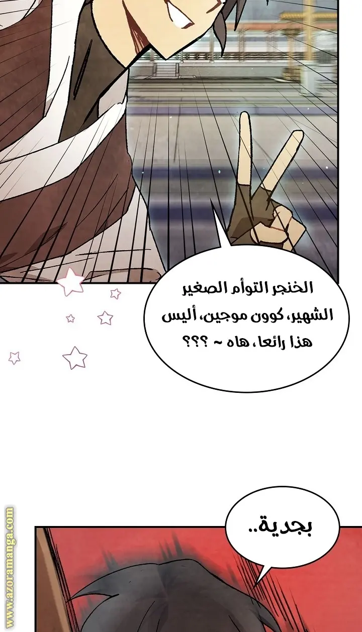 صفحة 77