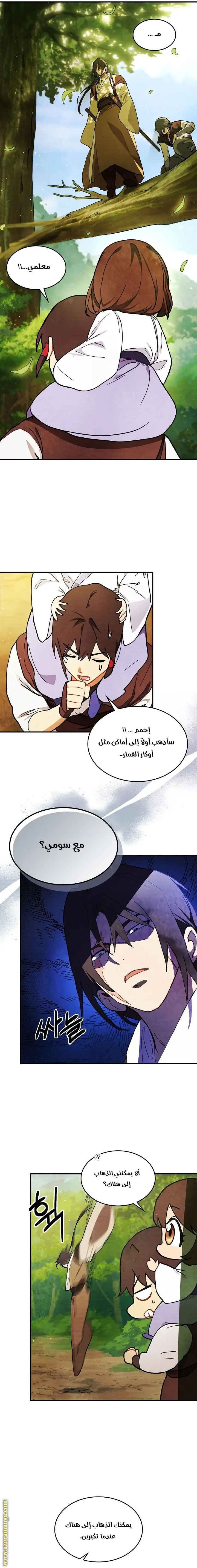 صفحة 12