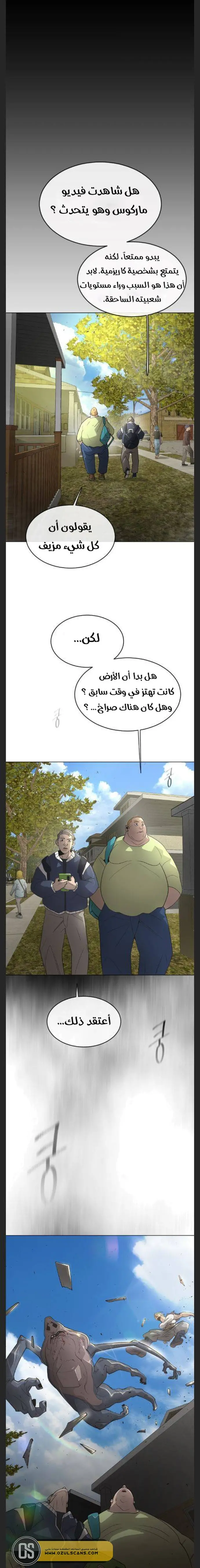 صفحة 8