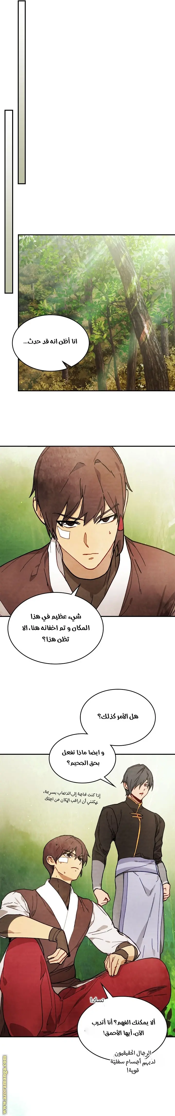 صفحة 6