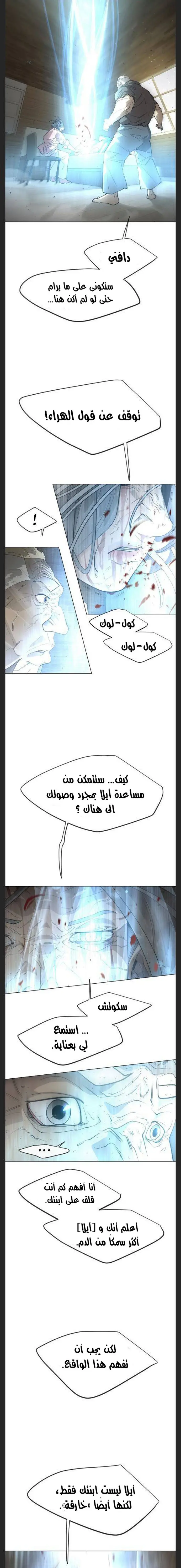صفحة 8