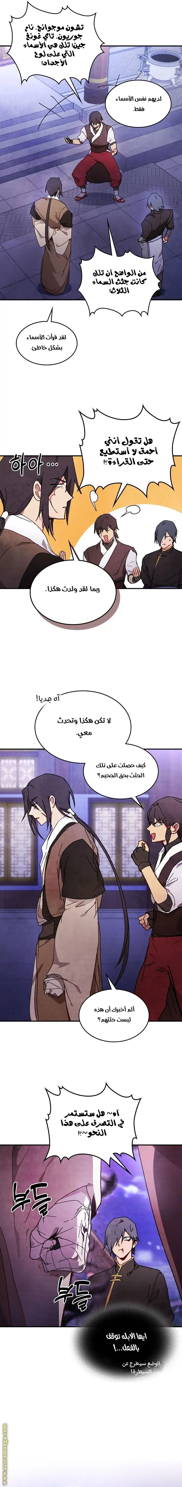 صفحة 5