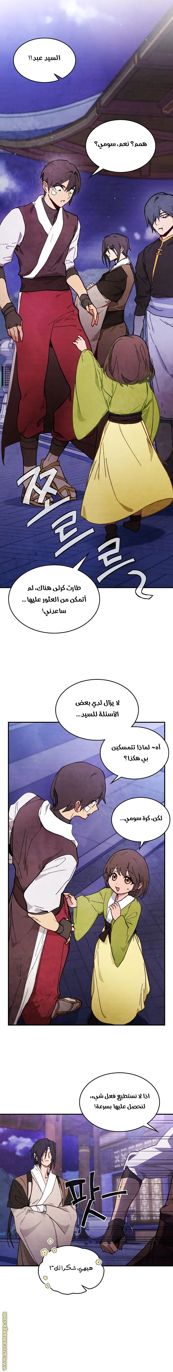 صفحة 6