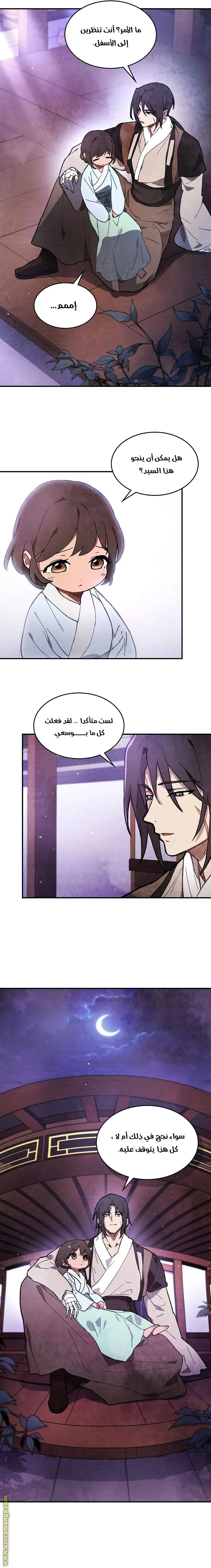 صفحة 8