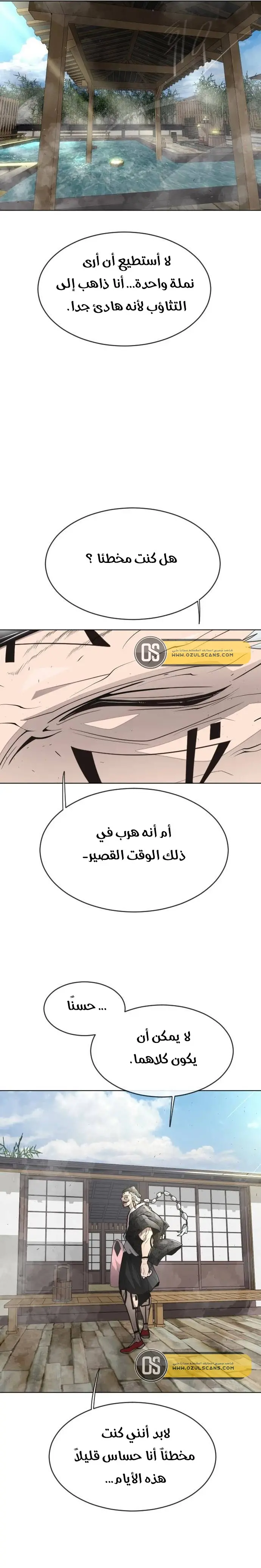 صفحة 7