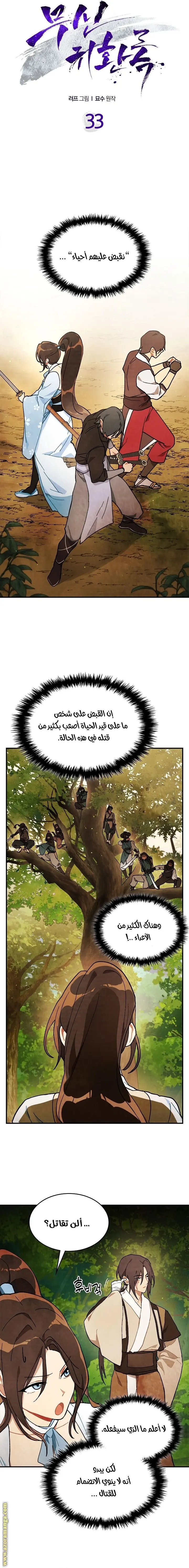 صفحة 2