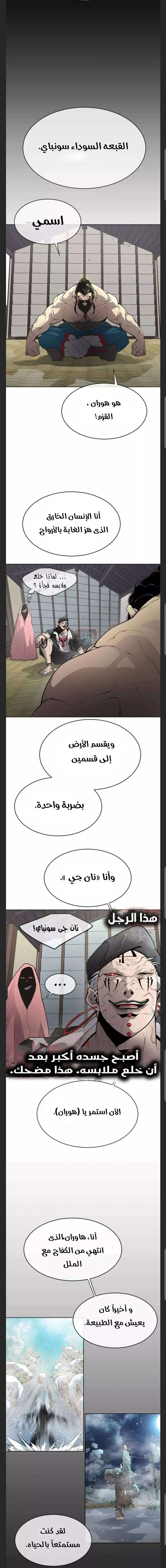 صفحة 8
