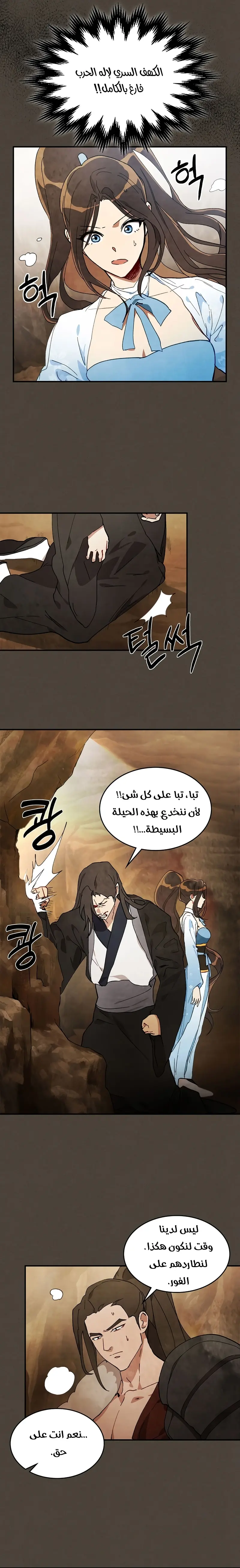 صفحة 18