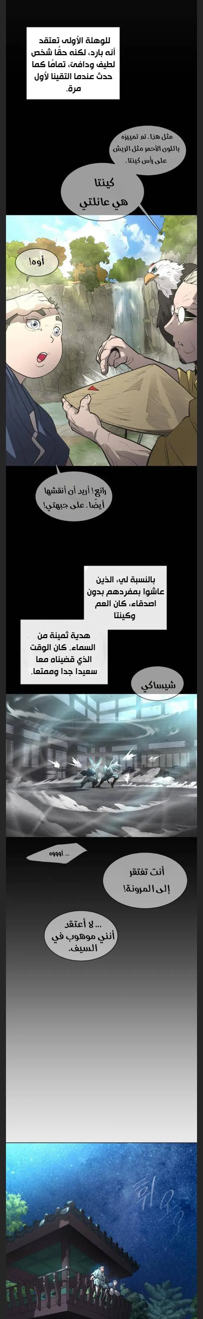 صفحة 8