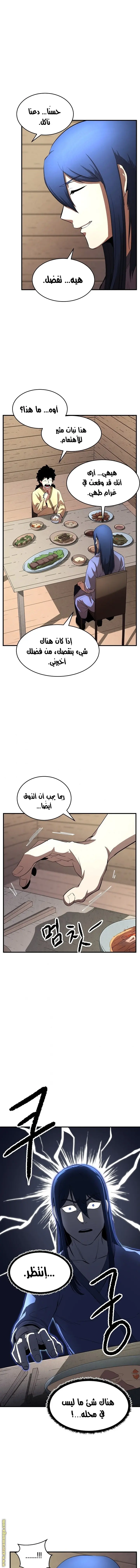 The Heavenly Demon Destroys the Lich King's Murim chapter 8 — page 8