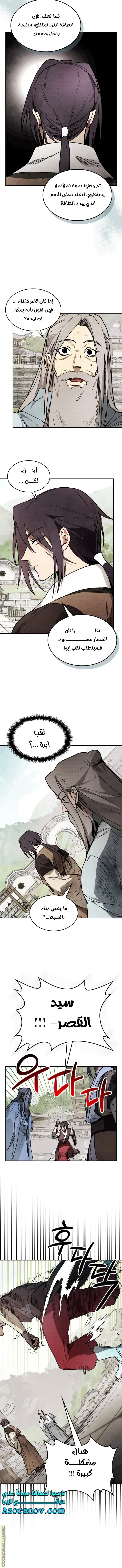صفحة 8