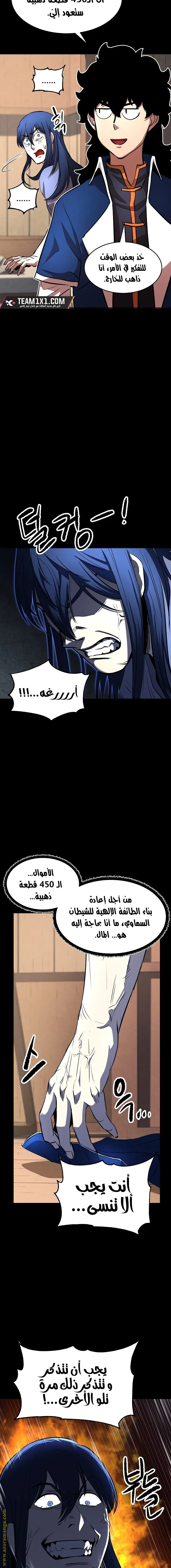 The Heavenly Demon Destroys the Lich King's Murim chapter 9 — page 5