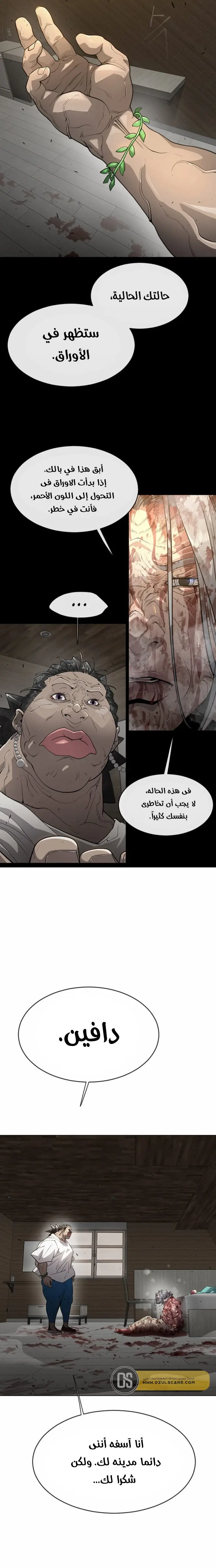 صفحة 10