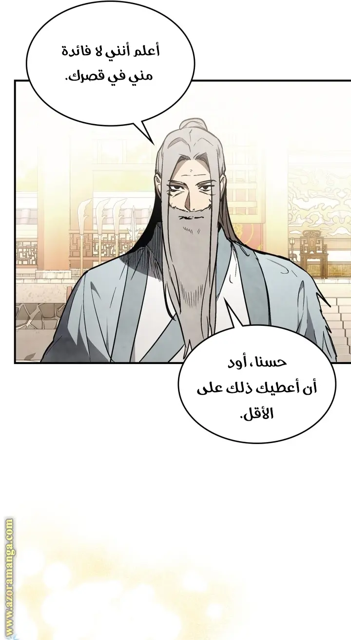 صفحة 59