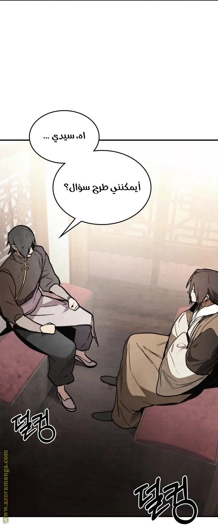 صفحة 16