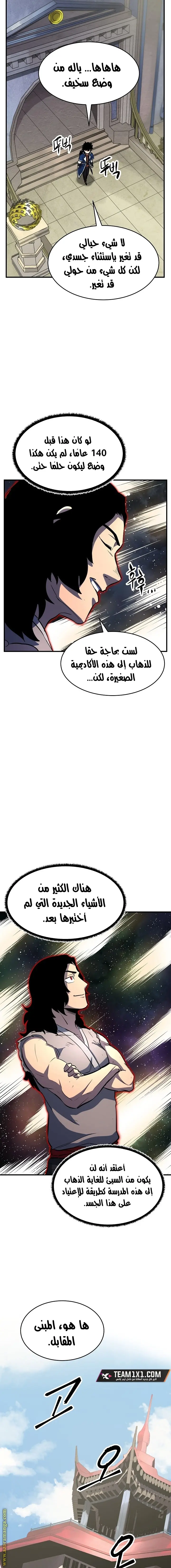 The Heavenly Demon Destroys the Lich King's Murim chapter 9 — page 14