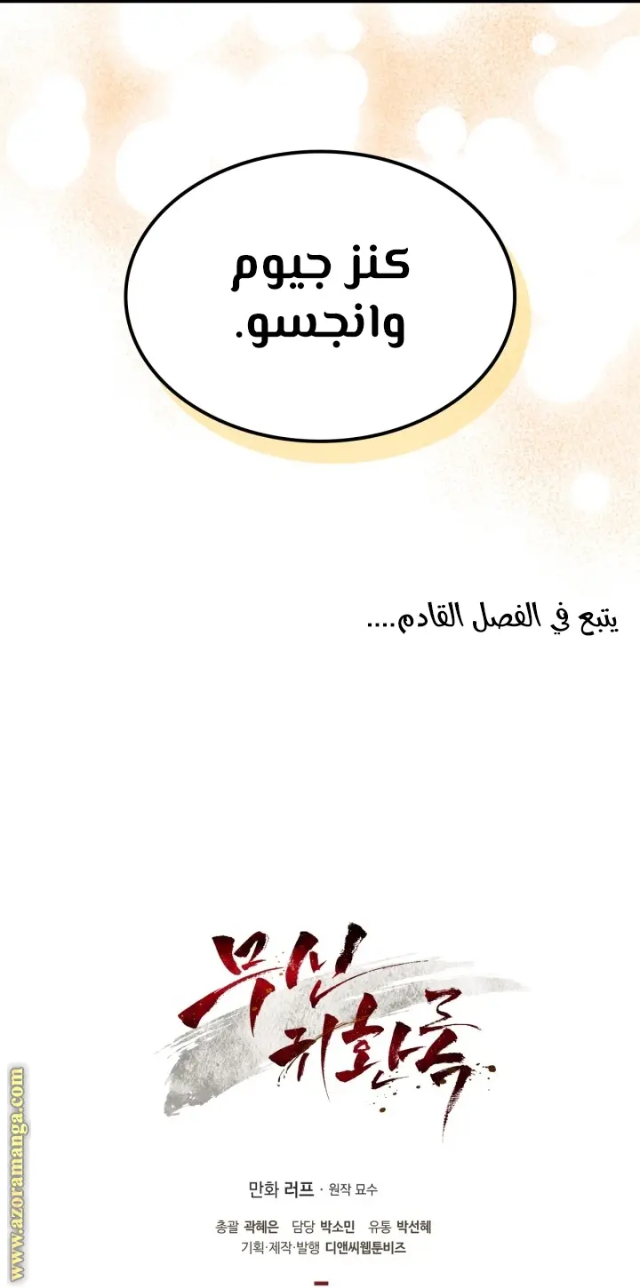صفحة 61