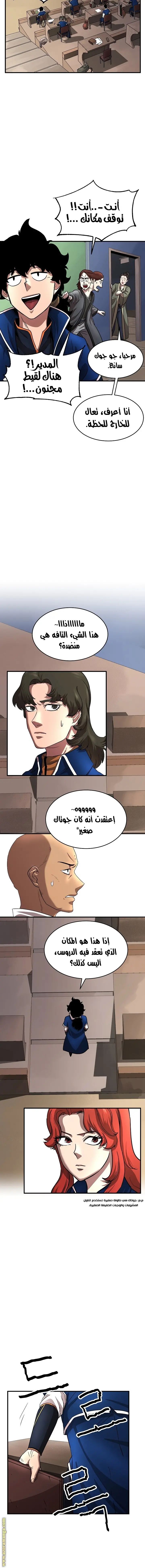 The Heavenly Demon Destroys the Lich King's Murim chapter 9 — page 19