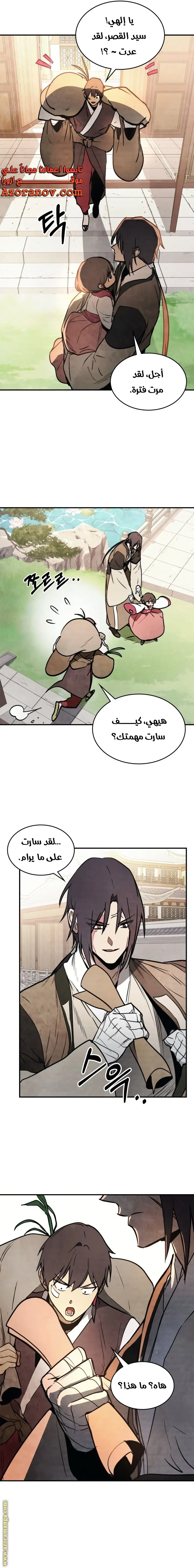 صفحة 12