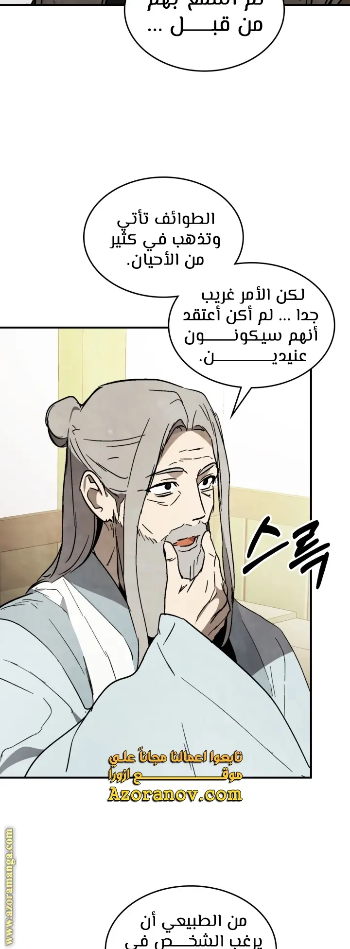 صفحة 45