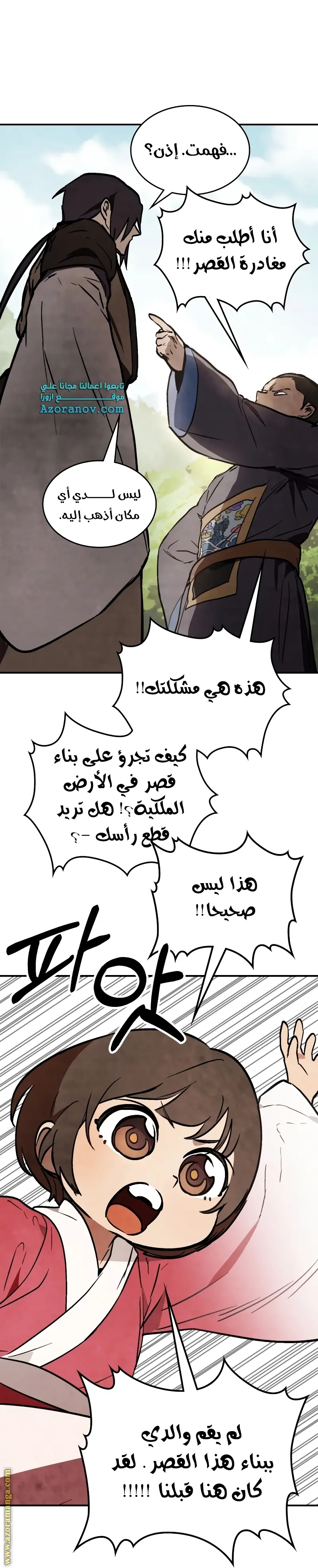 صفحة 9