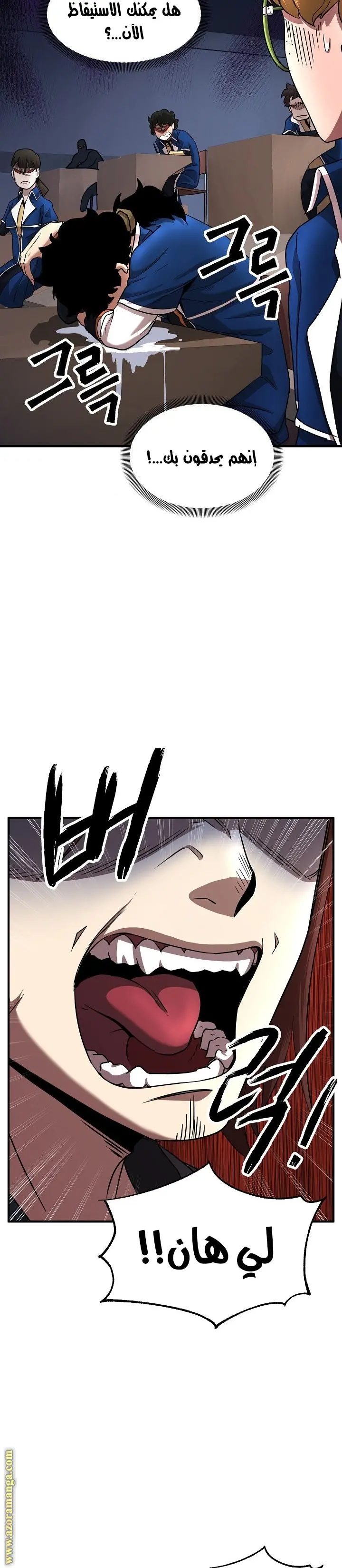 The Heavenly Demon Destroys the Lich King's Murim chapter 10 — page 20