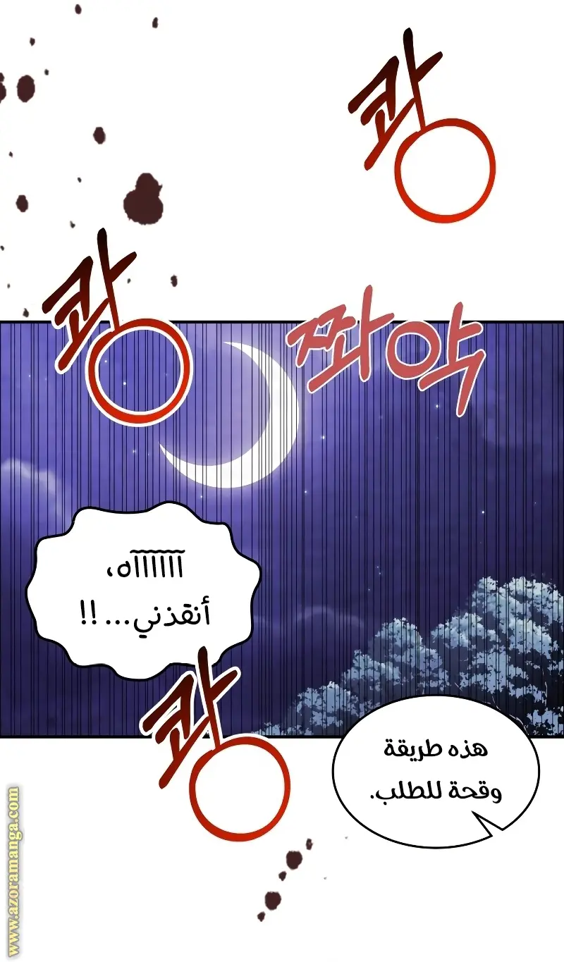 صفحة 56