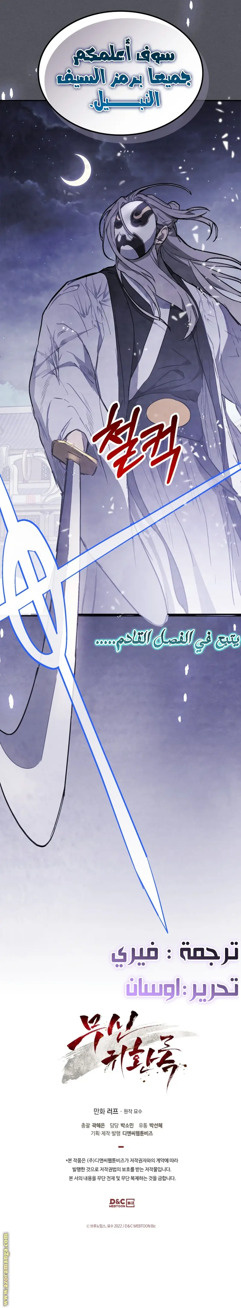 صفحة 4